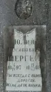 Захоронение ID 1358197