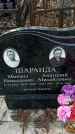 Захоронение ID 1358204