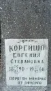 Захоронение ID 1358208