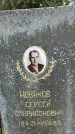 Захоронение ID 1358226