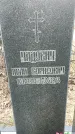Захоронение ID 1358229