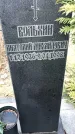 Захоронение ID 1358230