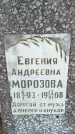 Захоронение ID 1358246