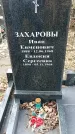 Захоронение ID 1358248