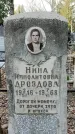 Захоронение ID 1358249