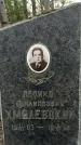 Захоронение ID 1358260