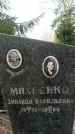 Захоронение ID 1358265