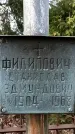 Захоронение ID 1358266