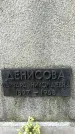 Захоронение ID 1358267