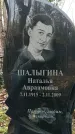 Захоронение ID 1358274