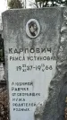 Захоронение ID 1358280