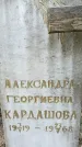 Захоронение ID 1358287