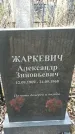 Захоронение ID 1358292