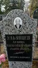 Захоронение ID 1358295