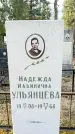 Захоронение ID 1358296