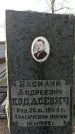 Захоронение ID 1358303