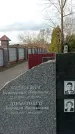 Захоронение ID 1358305