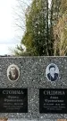 Захоронение ID 1358308