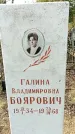 Захоронение ID 1358312