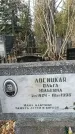 Захоронение ID 1358317