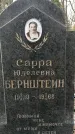Захоронение ID 1358319