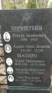 Захоронение ID 1358324
