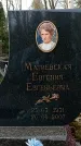 Захоронение ID 1358327