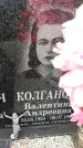 Захоронение ID 1358331