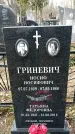 Захоронение ID 1358340