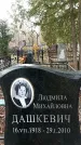 Захоронение ID 1358351