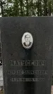 Захоронение ID 1358354