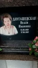 Захоронение ID 1358363