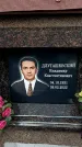 Захоронение ID 1358364
