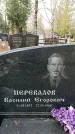 Захоронение ID 1358365