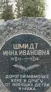 Захоронение ID 1358381