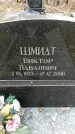 Захоронение ID 1358382