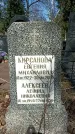 Захоронение ID 1358405