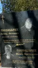 Захоронение ID 1358411