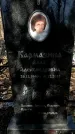 Захоронение ID 1358420