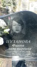Захоронение ID 1358432