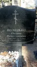 Захоронение ID 1358433