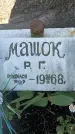 Захоронение ID 1358434