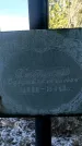 Захоронение ID 1358439
