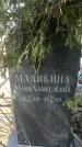 Захоронение ID 1358443