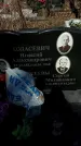 Захоронение ID 1358451