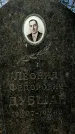 Захоронение ID 1358458