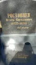 Захоронение ID 1358460