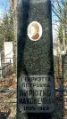 Захоронение ID 1358469
