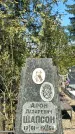 Захоронение ID 1358471