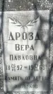 Захоронение ID 1358477